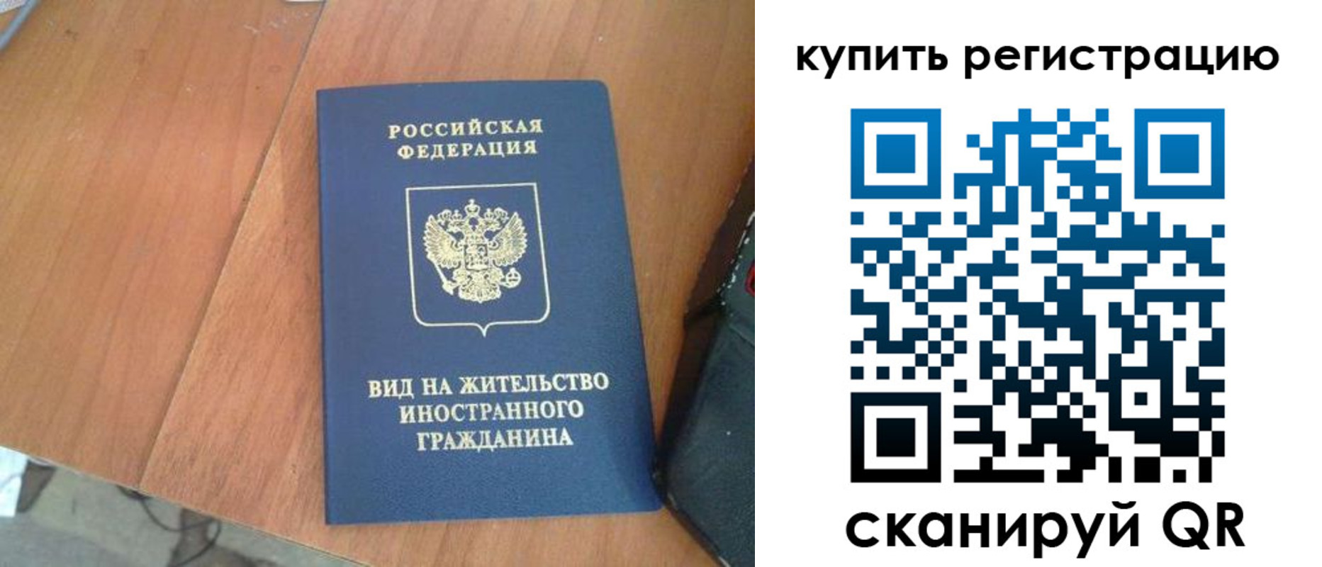 временная регистрация 2025 в Луге