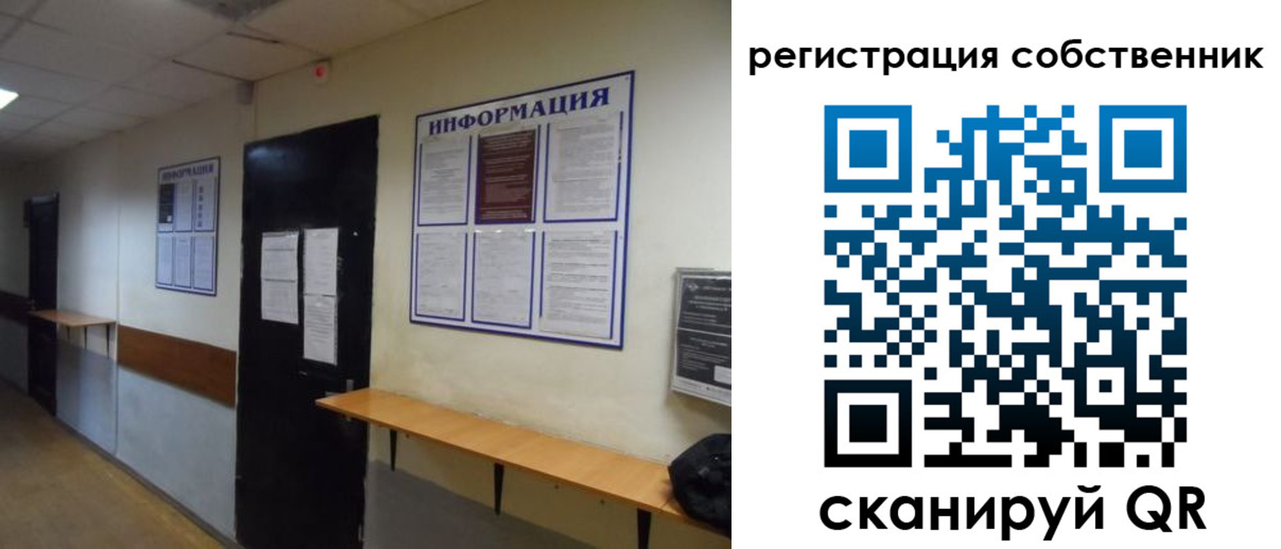 прописка от собственника в Луге