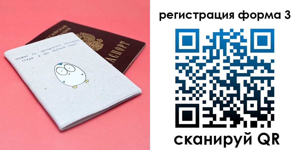 прописка штамп в Луге