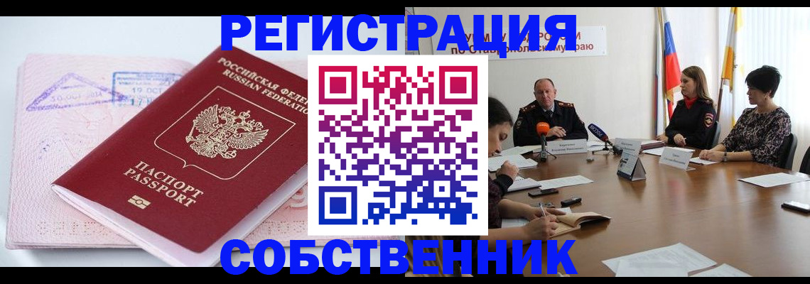 прописка 2025 в Луге