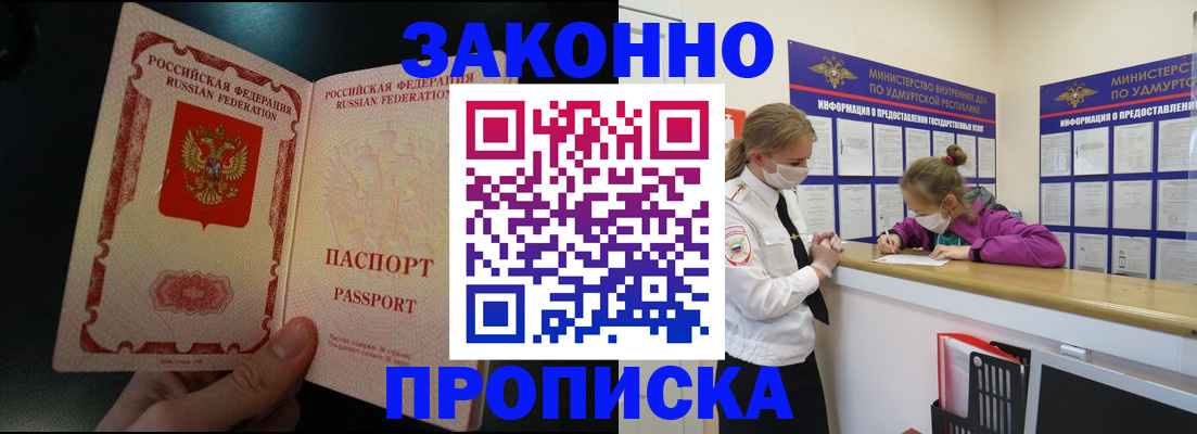 временная регистрация адрес в Луге