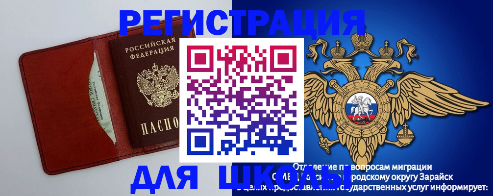 регистрация в Луге