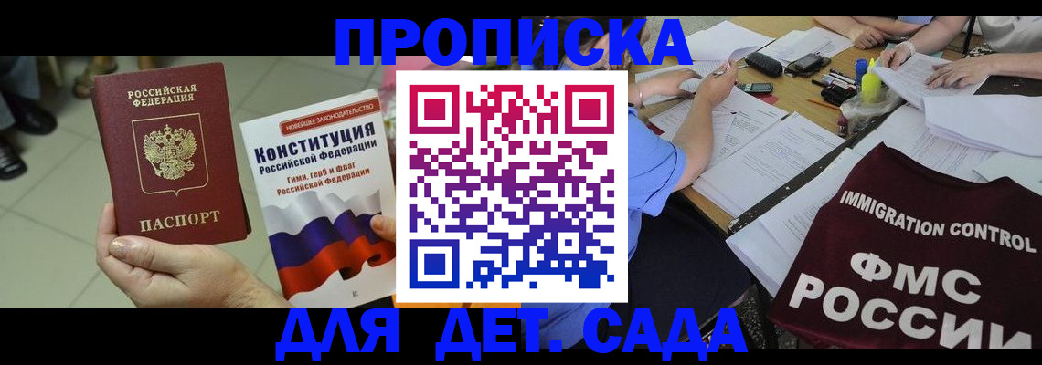 временная регистрация законно в Луге