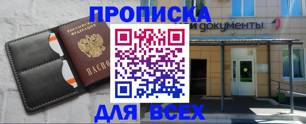 временная регистрация надежно в Луге