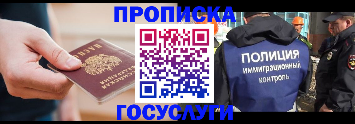 временная регистрация недорого в Луге