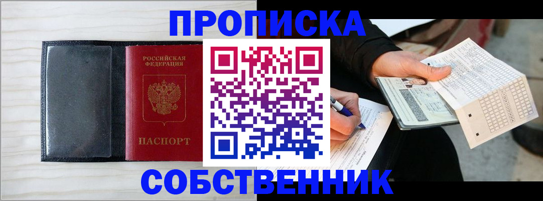 прописка поиск в Луге