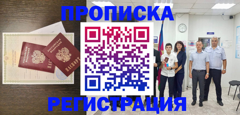 временная регистрация госуслуги в Луге