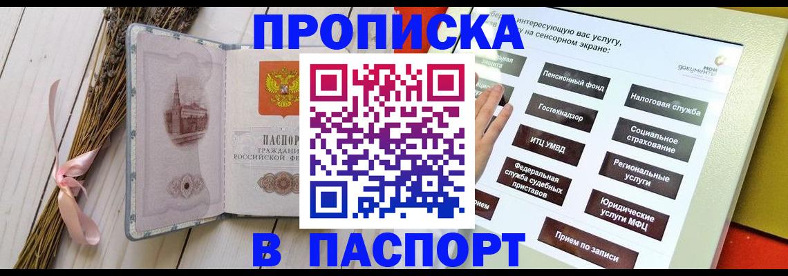 временная регистрация поиск в Луге